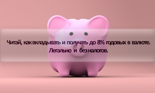 Купить корпоративные облигации