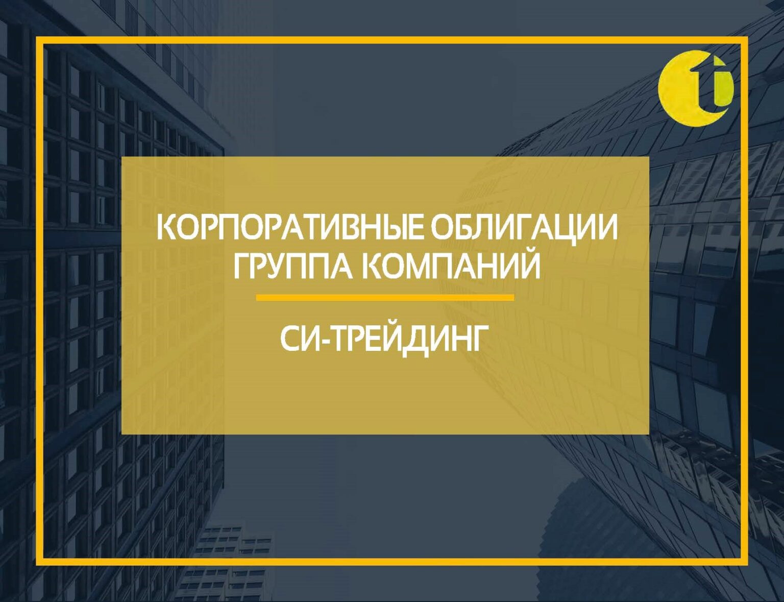 Снип строительство недвижимость инвестиции проекты