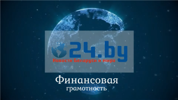 купить облигации Беларусь через приложение для инвестиций