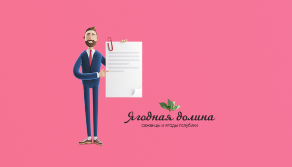 купить облигации ягодная долина через приложение для инвестиций Беларусь