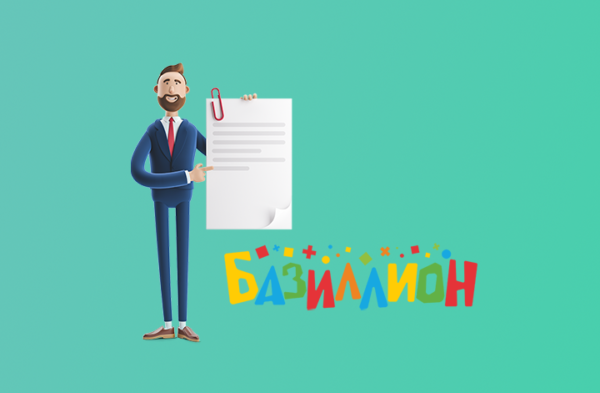 купить облигации ООО Базиллион Групп через приложение для инвестиций купить акции